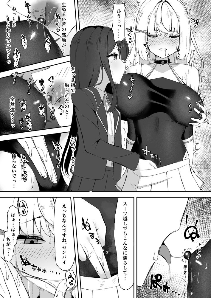 無料エロ漫画 【異種姦レズエロ漫画】後輩に憑りついた触手に犯されて…上級術師は連続アクメ地獄に叩き落されるｗ【上級術師が後輩に触手で敗かされる話／珠寿司】 FANZA