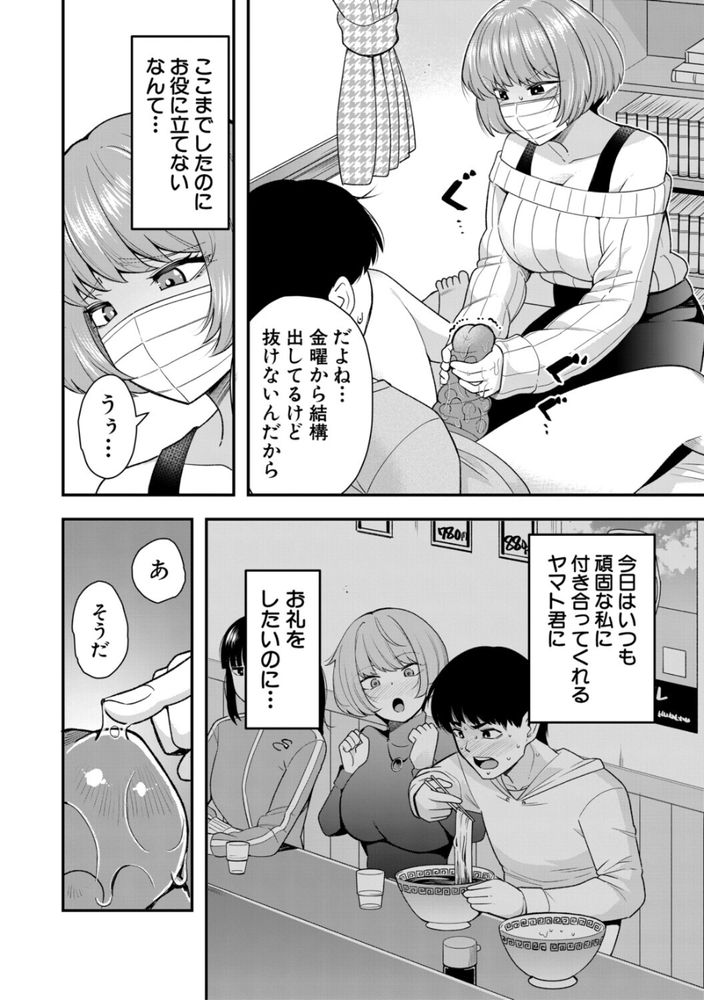 無料エロ漫画 【触手オナホエロ漫画】触手オナホが吸い付いて離れない！？そうだそのままセックスしたらおちんちん小さくなってヌけるかもｗｗｗ【看病に来たら2分でオナホ！／河胃シュン】 FANZA