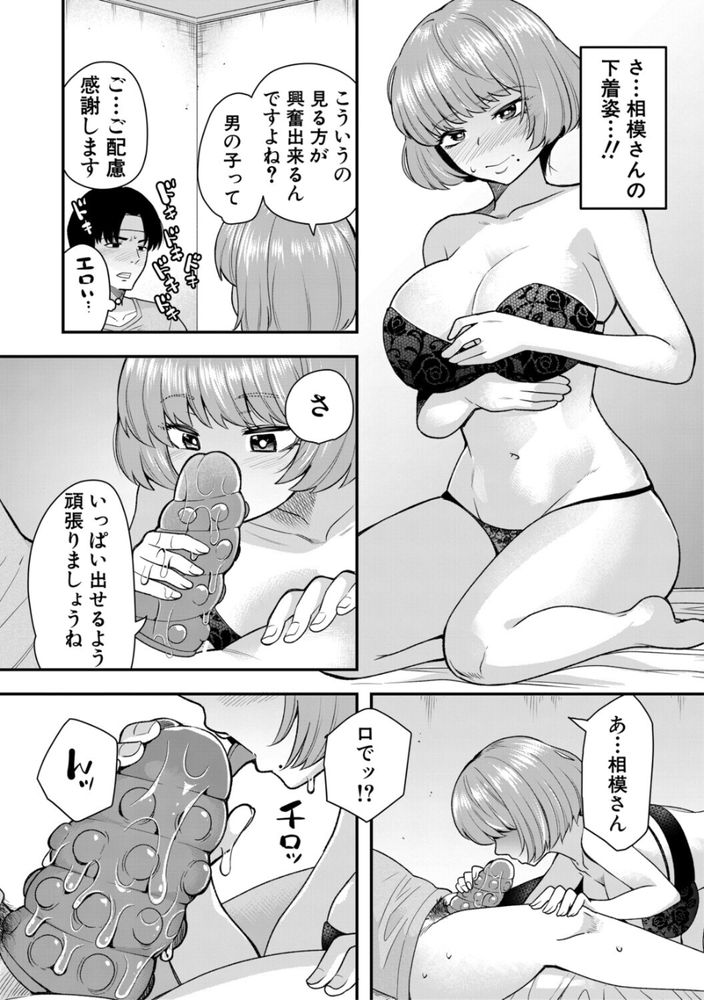 無料エロ漫画 【触手オナホエロ漫画】触手オナホが吸い付いて離れない！？そうだそのままセックスしたらおちんちん小さくなってヌけるかもｗｗｗ【看病に来たら2分でオナホ！／河胃シュン】 FANZA
