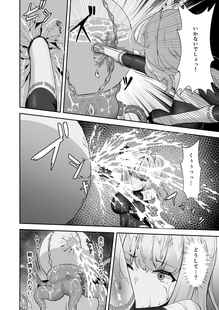 無料エロ漫画 【異種姦レズエロ漫画】後輩に憑りついた触手に犯されて…上級術師は連続アクメ地獄に叩き落されるｗ【上級術師が後輩に触手で敗かされる話／珠寿司】 FANZA