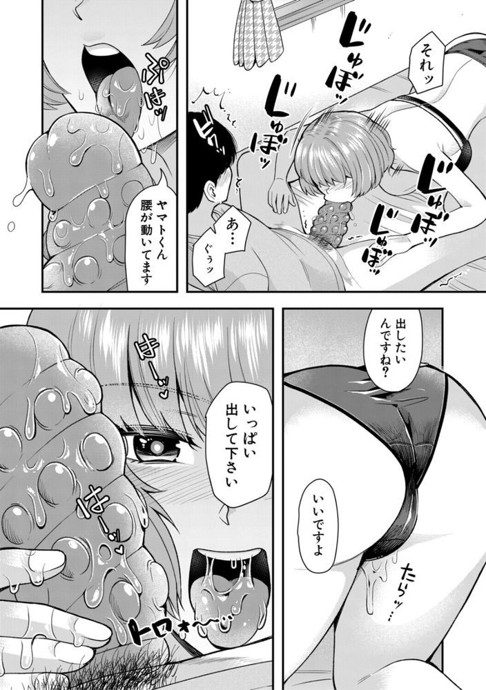 無料エロ漫画 【触手オナホエロ漫画】触手オナホが吸い付いて離れない！？そうだそのままセックスしたらおちんちん小さくなってヌけるかもｗｗｗ【看病に来たら2分でオナホ！／河胃シュン】 FANZA