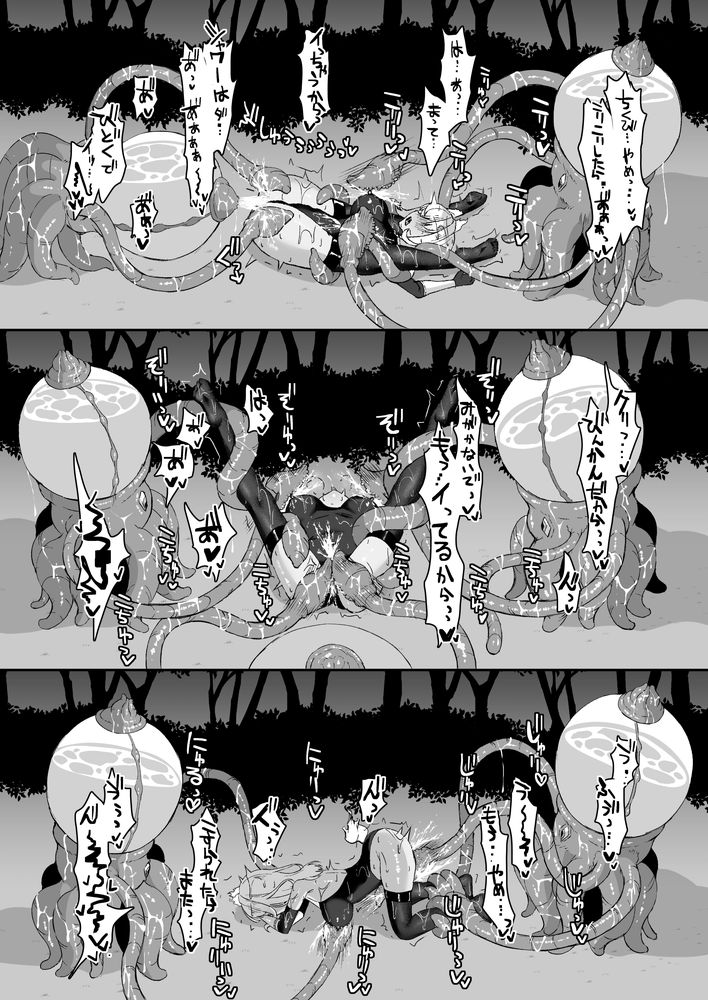 無料エロ漫画 【異種姦レズエロ漫画】後輩に憑りついた触手に犯されて…上級術師は連続アクメ地獄に叩き落されるｗ【上級術師が後輩に触手で敗かされる話／珠寿司】 FANZA