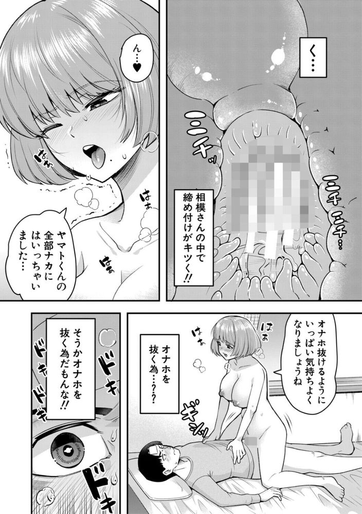無料エロ漫画 【触手オナホエロ漫画】触手オナホが吸い付いて離れない！？そうだそのままセックスしたらおちんちん小さくなってヌけるかもｗｗｗ【看病に来たら2分でオナホ！／河胃シュン】 FANZA