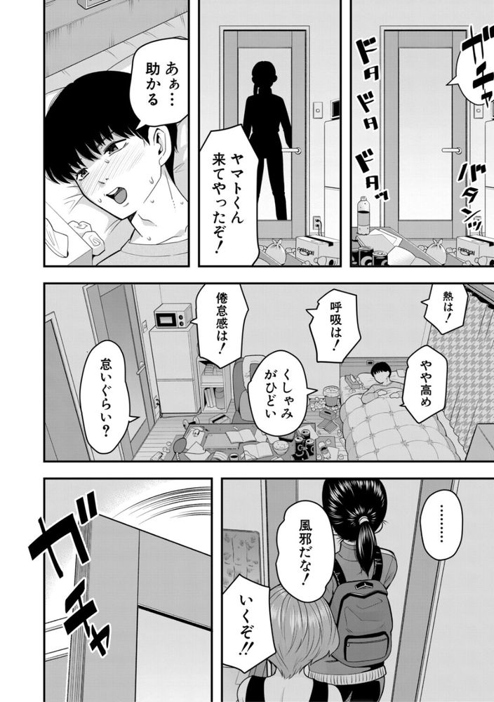 無料エロ漫画 【触手オナホエロ漫画】触手オナホが吸い付いて離れない！？そうだそのままセックスしたらおちんちん小さくなってヌけるかもｗｗｗ【看病に来たら2分でオナホ！／河胃シュン】 FANZA