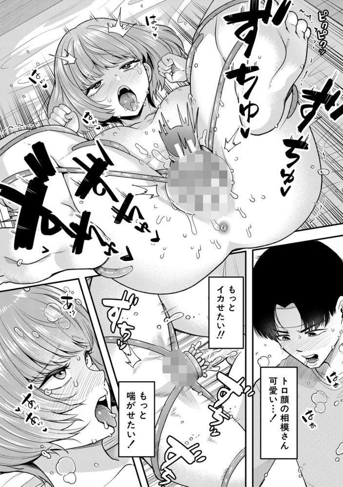 無料エロ漫画 【触手オナホエロ漫画】触手オナホが吸い付いて離れない！？そうだそのままセックスしたらおちんちん小さくなってヌけるかもｗｗｗ【看病に来たら2分でオナホ！／河胃シュン】 FANZA