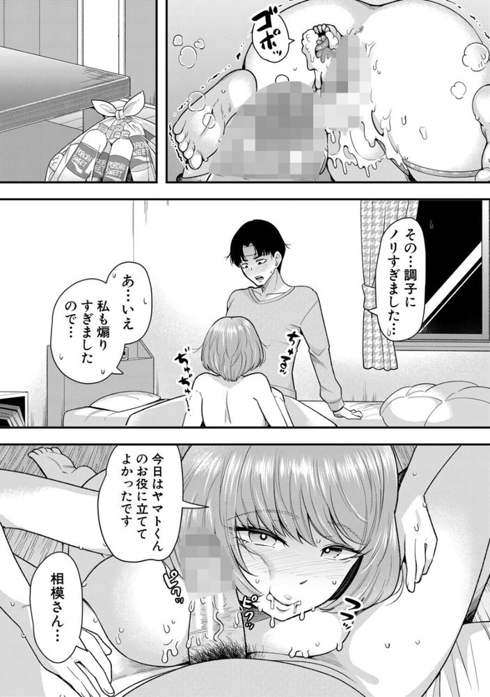 無料エロ漫画 【触手オナホエロ漫画】触手オナホが吸い付いて離れない！？そうだそのままセックスしたらおちんちん小さくなってヌけるかもｗｗｗ【看病に来たら2分でオナホ！／河胃シュン】 FANZA