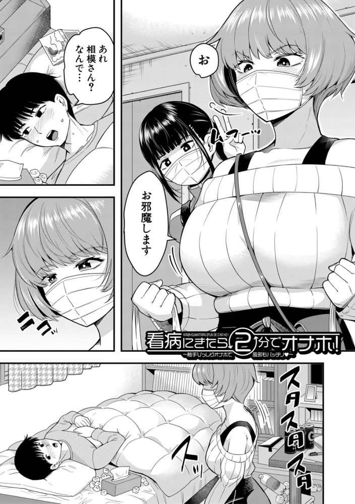 無料エロ漫画 【触手オナホエロ漫画】触手オナホが吸い付いて離れない！？そうだそのままセックスしたらおちんちん小さくなってヌけるかもｗｗｗ【看病に来たら2分でオナホ！／河胃シュン】 FANZA