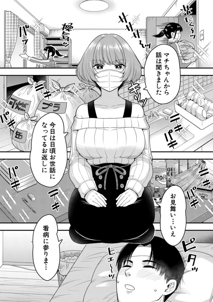 無料エロ漫画 【触手オナホエロ漫画】触手オナホが吸い付いて離れない！？そうだそのままセックスしたらおちんちん小さくなってヌけるかもｗｗｗ【看病に来たら2分でオナホ！／河胃シュン】 FANZA