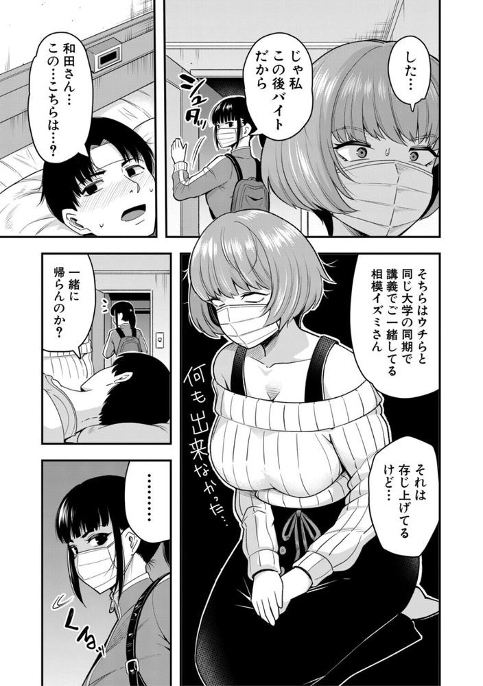 無料エロ漫画 【触手オナホエロ漫画】触手オナホが吸い付いて離れない！？そうだそのままセックスしたらおちんちん小さくなってヌけるかもｗｗｗ【看病に来たら2分でオナホ！／河胃シュン】 FANZA