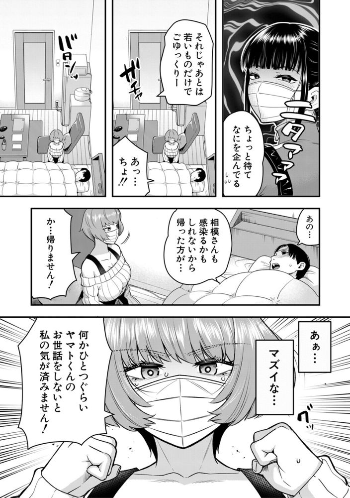 無料エロ漫画 【触手オナホエロ漫画】触手オナホが吸い付いて離れない！？そうだそのままセックスしたらおちんちん小さくなってヌけるかもｗｗｗ【看病に来たら2分でオナホ！／河胃シュン】 FANZA