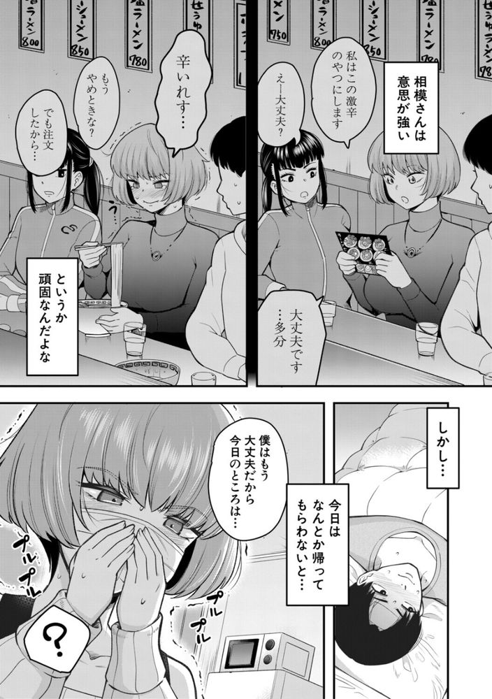 無料エロ漫画 【触手オナホエロ漫画】触手オナホが吸い付いて離れない！？そうだそのままセックスしたらおちんちん小さくなってヌけるかもｗｗｗ【看病に来たら2分でオナホ！／河胃シュン】 FANZA