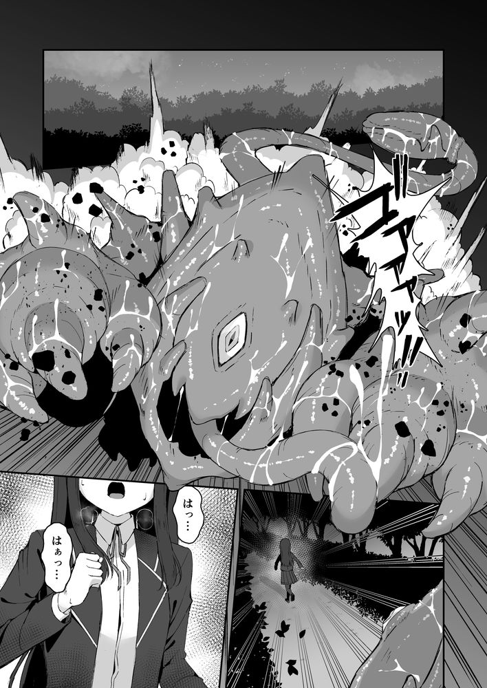 無料エロ漫画 【異種姦レズエロ漫画】後輩に憑りついた触手に犯されて…上級術師は連続アクメ地獄に叩き落されるｗ【上級術師が後輩に触手で敗かされる話／珠寿司】 FANZA