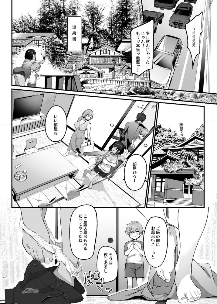 無料エロ漫画 【家族乱交エロ漫画】家族で乱交する近親相姦一家に生まれたショタは母と姉の肉奴隷【if僕とガサツな汚姉の性欲処理生活／じゃじゅじょ】 FANZA