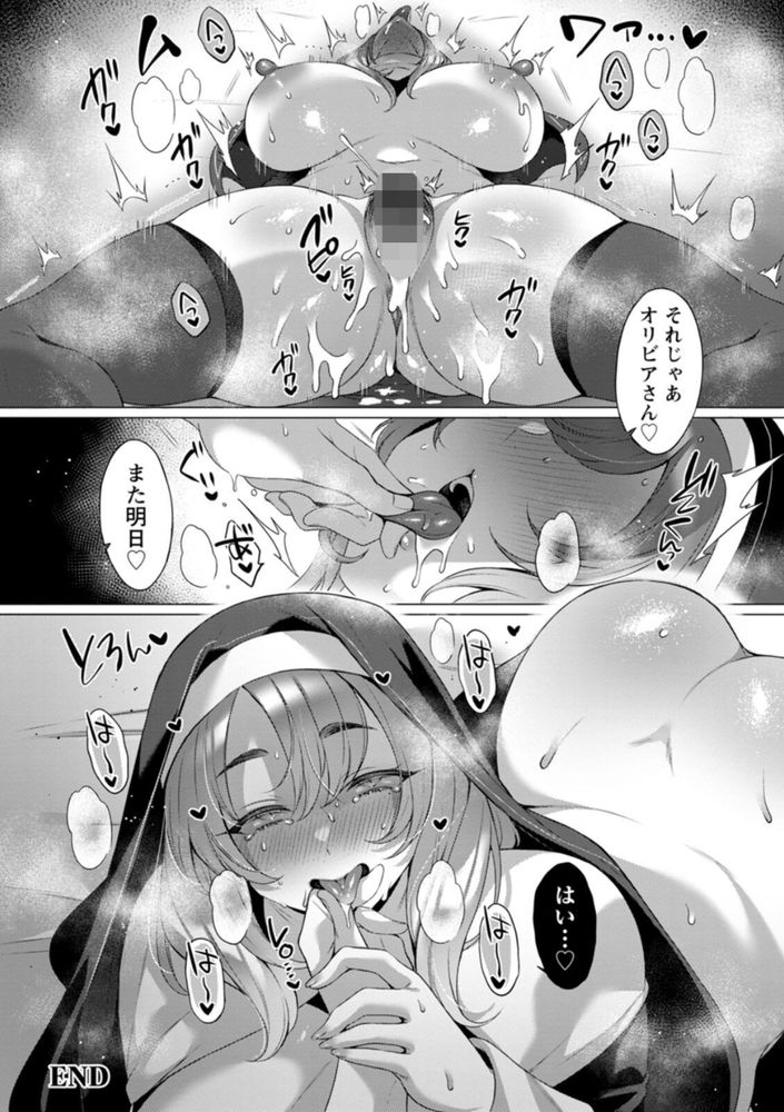 無料エロ漫画 【ビッチシスターエロ漫画】むちむちのナイスボディーで男を誘惑するシスターさん！男たちはその魅惑のボディーに狂いレイプする！！【性ナル境界／兎ノ村亀吉】 FANZA