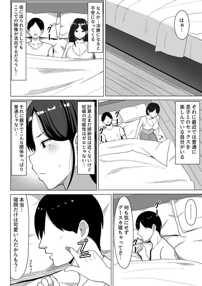 無料エロ漫画 【連続アクメエロ漫画】母ちゃん拘束してローターにアナルパールつけて…そのまま放置プレイで寝ちゃったら…理性失った発情母ちゃんの完成ｗｗｗ【母ちゃんとセックスしないと出られない部屋2／マスタード帝国】 FANZA
