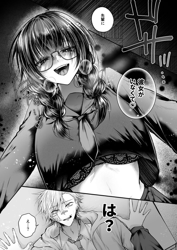 無料エロ漫画 【メンヘラストーカーエロ漫画】ストーカー女に逆レイプされてセックスに溺れた俺の末路…【爆乳図書委員のストーカー女に襲われたから逆襲してやる話。／紅いほし】 FANZA