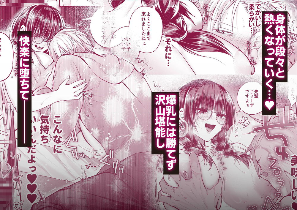 無料エロ漫画 【メンヘラストーカーエロ漫画】ストーカー女に逆レイプされてセックスに溺れた俺の末路…【爆乳図書委員のストーカー女に襲われたから逆襲してやる話。／紅いほし】 FANZA