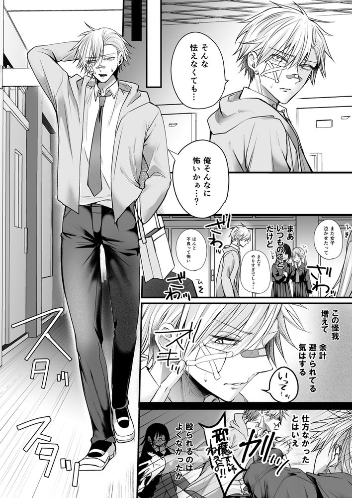 無料エロ漫画 【メンヘラストーカーエロ漫画】ストーカー女に逆レイプされてセックスに溺れた俺の末路…【爆乳図書委員のストーカー女に襲われたから逆襲してやる話。／紅いほし】 FANZA