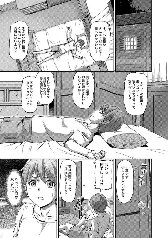無料エロ漫画 【獣っ娘ハーレムエロ漫画】下宿先は人外ハーレム！？サキュバスにライカンスロープ…性欲旺盛な獣っこが毎日逆レイプしてきて！？【妖女館の日常／浦瀬しおじ】 FANZA