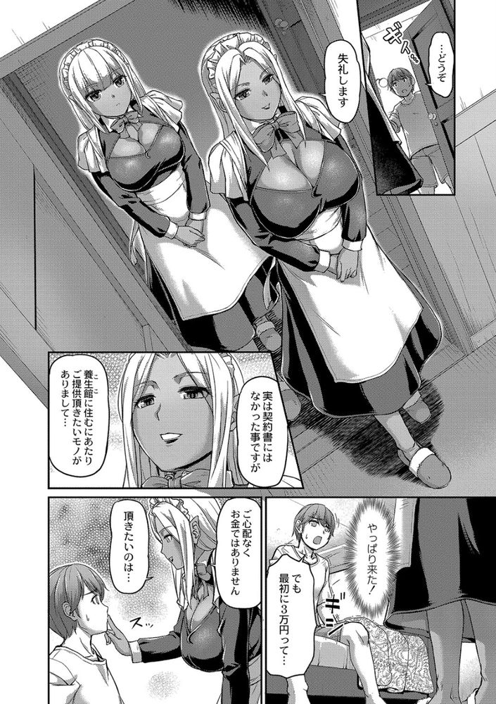 無料エロ漫画 【獣っ娘ハーレムエロ漫画】下宿先は人外ハーレム！？サキュバスにライカンスロープ…性欲旺盛な獣っこが毎日逆レイプしてきて！？【妖女館の日常／浦瀬しおじ】 FANZA
