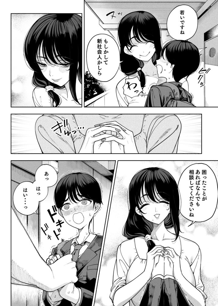 無料エロ漫画 【サキュバス逆レイプエロ漫画】魅惑的な隣人さん！巨乳のお母さんと蠱惑的な娘…この二人がサキュバスで俺のことを食料として飼ってるってことはみんな知らない…【淫魔巣窟 僕の隣人は淫魔親子／カマボコ工房】 FANZA