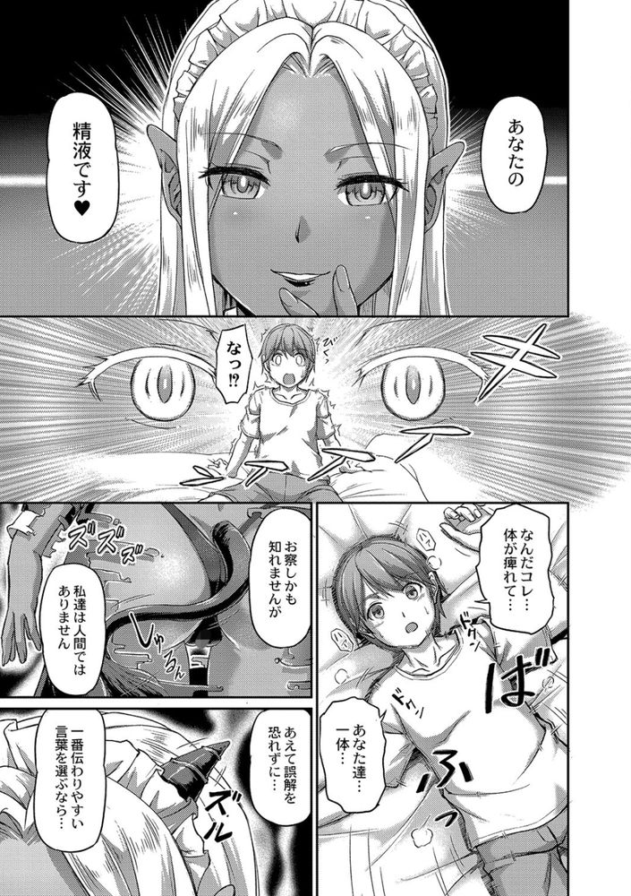 無料エロ漫画 【獣っ娘ハーレムエロ漫画】下宿先は人外ハーレム！？サキュバスにライカンスロープ…性欲旺盛な獣っこが毎日逆レイプしてきて！？【妖女館の日常／浦瀬しおじ】 FANZA