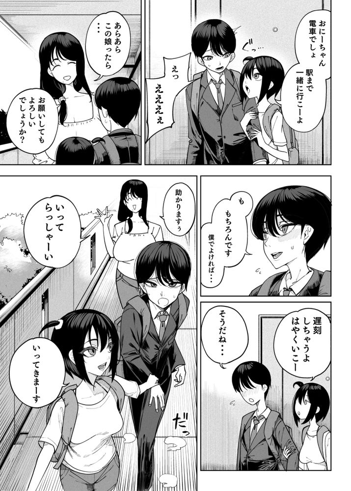 無料エロ漫画 【サキュバス逆レイプエロ漫画】魅惑的な隣人さん！巨乳のお母さんと蠱惑的な娘…この二人がサキュバスで俺のことを食料として飼ってるってことはみんな知らない…【淫魔巣窟 僕の隣人は淫魔親子／カマボコ工房】 FANZA