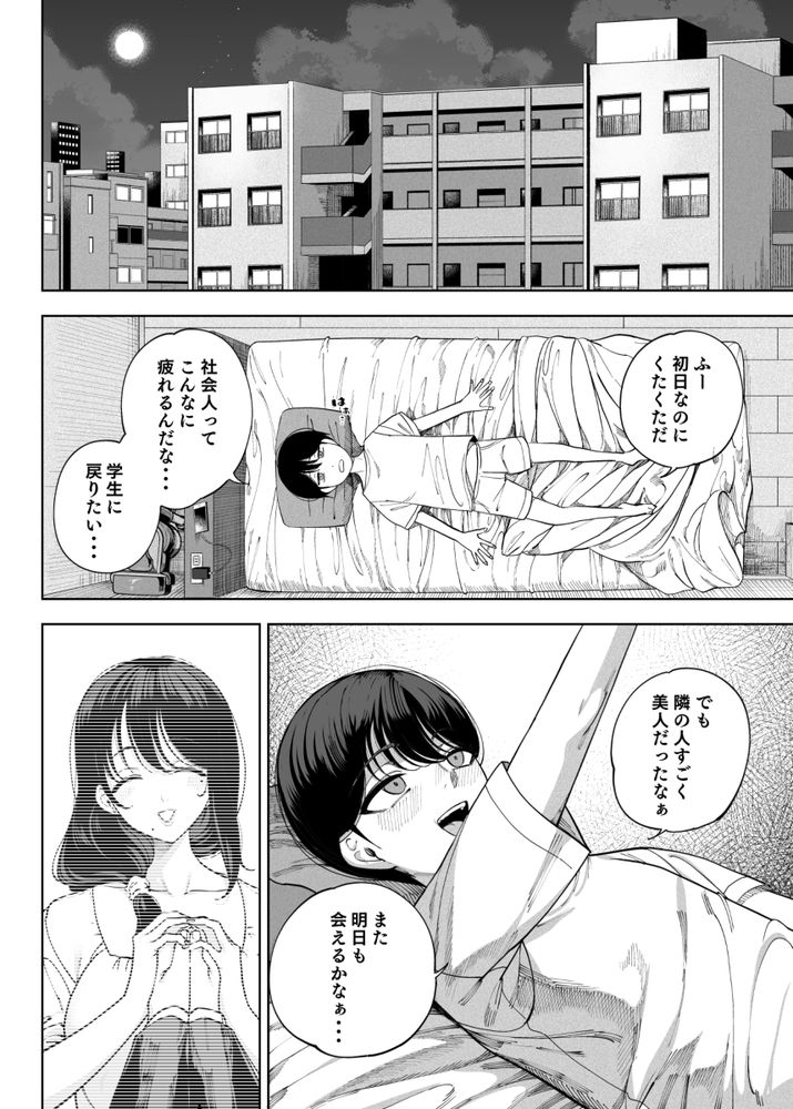無料エロ漫画 【サキュバス逆レイプエロ漫画】魅惑的な隣人さん！巨乳のお母さんと蠱惑的な娘…この二人がサキュバスで俺のことを食料として飼ってるってことはみんな知らない…【淫魔巣窟 僕の隣人は淫魔親子／カマボコ工房】 FANZA