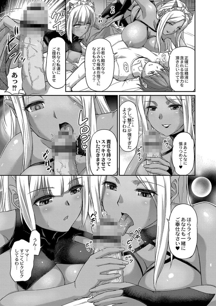 無料エロ漫画 【獣っ娘ハーレムエロ漫画】下宿先は人外ハーレム！？サキュバスにライカンスロープ…性欲旺盛な獣っこが毎日逆レイプしてきて！？【妖女館の日常／浦瀬しおじ】 FANZA