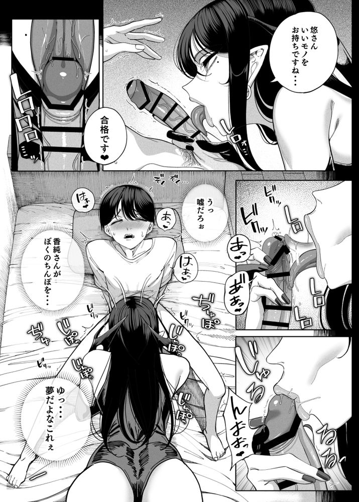 無料エロ漫画 【サキュバス逆レイプエロ漫画】魅惑的な隣人さん！巨乳のお母さんと蠱惑的な娘…この二人がサキュバスで俺のことを食料として飼ってるってことはみんな知らない…【淫魔巣窟 僕の隣人は淫魔親子／カマボコ工房】 FANZA