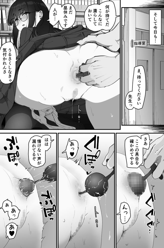 無料エロ漫画 【アナニーJKエロ漫画】裏垢でアナニー公開してた地味子JKは実はサキュバスで…？【アナル搾精／なだゆい】 FANZA