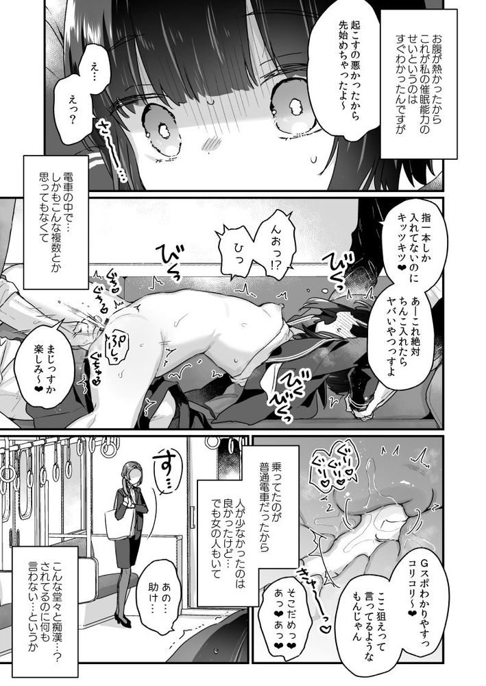 無料エロ漫画 【JCサキュバスエロ漫画】サキュバスになった私にとってセックスは食事と同じ程度の価値観で…【なりたくないのにサキュバスになってしまった山田さん総集編／天気輪】 FANZA