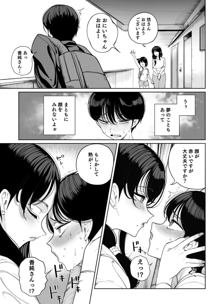 無料エロ漫画 【サキュバス逆レイプエロ漫画】魅惑的な隣人さん！巨乳のお母さんと蠱惑的な娘…この二人がサキュバスで俺のことを食料として飼ってるってことはみんな知らない…【淫魔巣窟 僕の隣人は淫魔親子／カマボコ工房】 FANZA