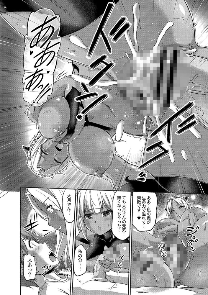 無料エロ漫画 【獣っ娘ハーレムエロ漫画】下宿先は人外ハーレム！？サキュバスにライカンスロープ…性欲旺盛な獣っこが毎日逆レイプしてきて！？【妖女館の日常／浦瀬しおじ】 FANZA