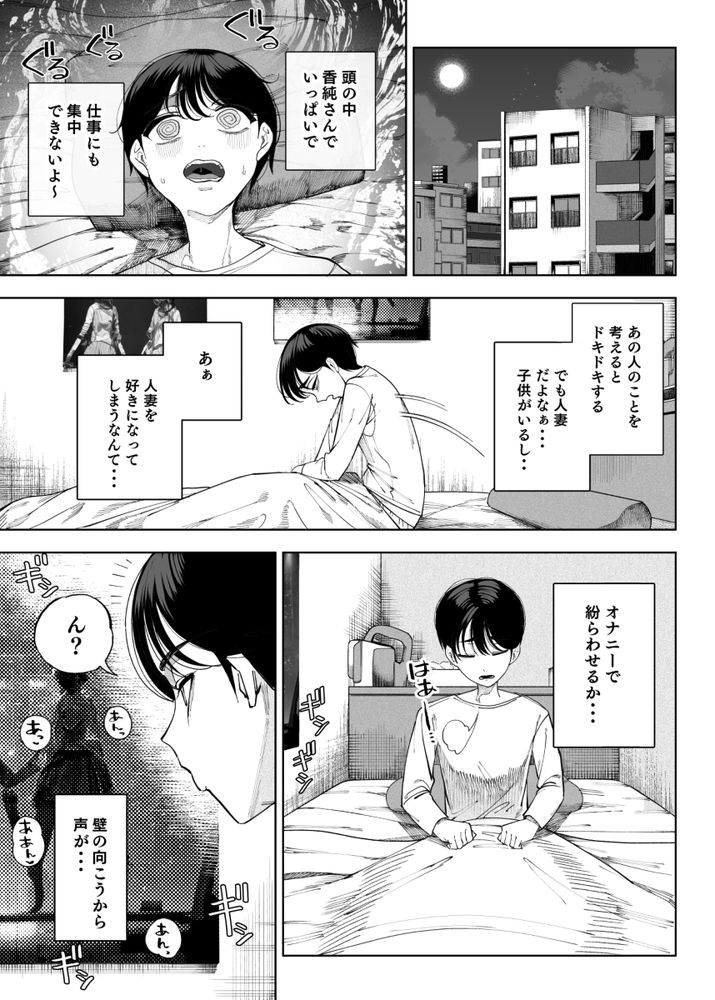 無料エロ漫画 【サキュバス逆レイプエロ漫画】魅惑的な隣人さん！巨乳のお母さんと蠱惑的な娘…この二人がサキュバスで俺のことを食料として飼ってるってことはみんな知らない…【淫魔巣窟 僕の隣人は淫魔親子／カマボコ工房】 FANZA