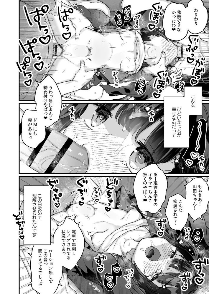 無料エロ漫画 【JCサキュバスエロ漫画】サキュバスになった私にとってセックスは食事と同じ程度の価値観で…【なりたくないのにサキュバスになってしまった山田さん総集編／天気輪】 FANZA