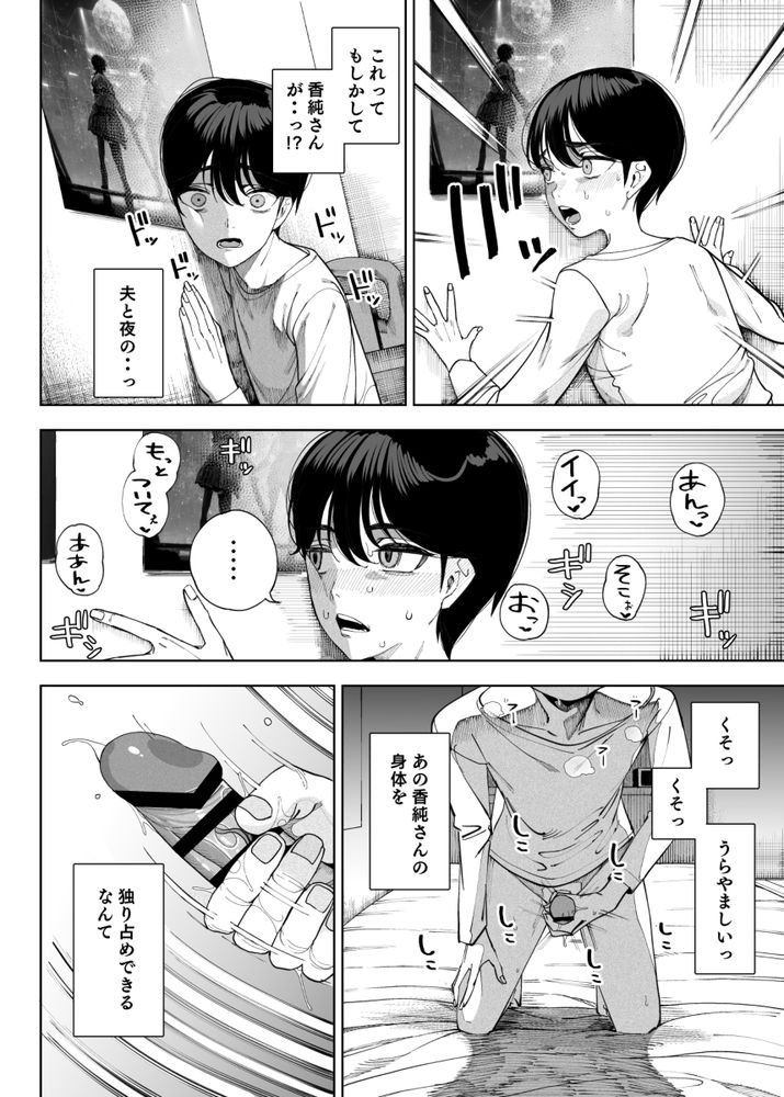無料エロ漫画 【サキュバス逆レイプエロ漫画】魅惑的な隣人さん！巨乳のお母さんと蠱惑的な娘…この二人がサキュバスで俺のことを食料として飼ってるってことはみんな知らない…【淫魔巣窟 僕の隣人は淫魔親子／カマボコ工房】 FANZA