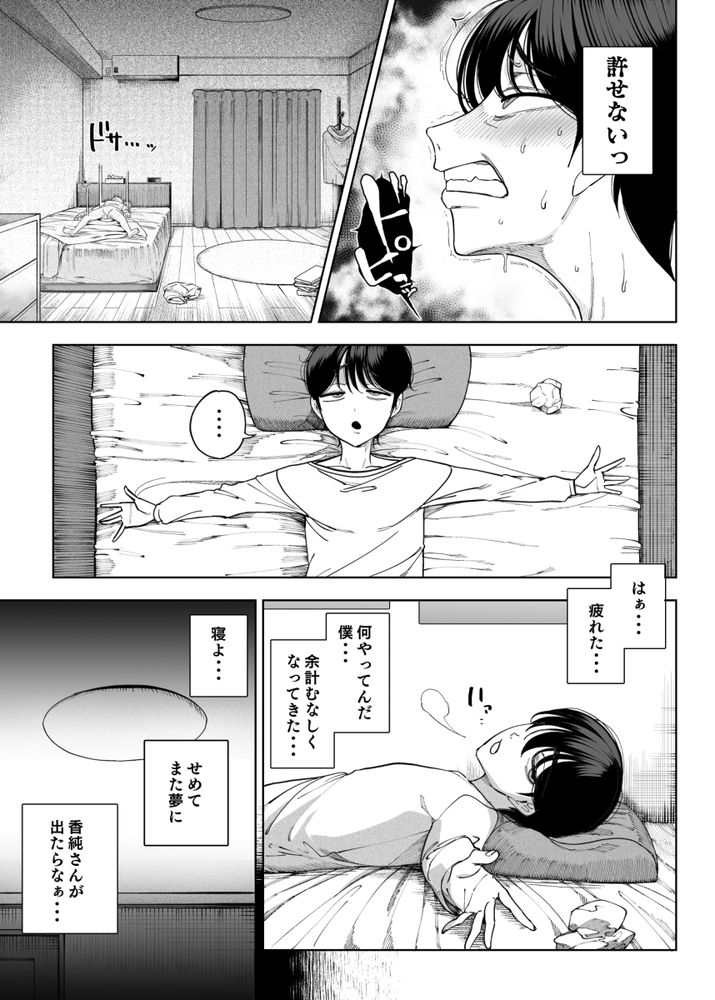 無料エロ漫画 【サキュバス逆レイプエロ漫画】魅惑的な隣人さん！巨乳のお母さんと蠱惑的な娘…この二人がサキュバスで俺のことを食料として飼ってるってことはみんな知らない…【淫魔巣窟 僕の隣人は淫魔親子／カマボコ工房】 FANZA