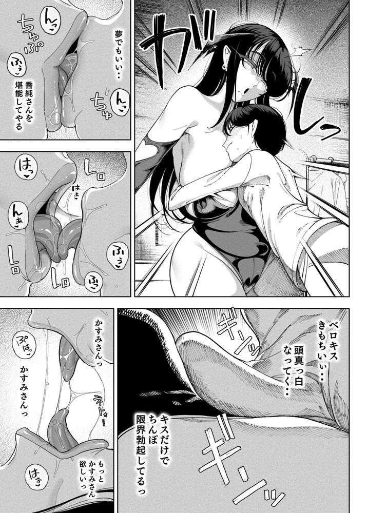 無料エロ漫画 【サキュバス逆レイプエロ漫画】魅惑的な隣人さん！巨乳のお母さんと蠱惑的な娘…この二人がサキュバスで俺のことを食料として飼ってるってことはみんな知らない…【淫魔巣窟 僕の隣人は淫魔親子／カマボコ工房】 FANZA