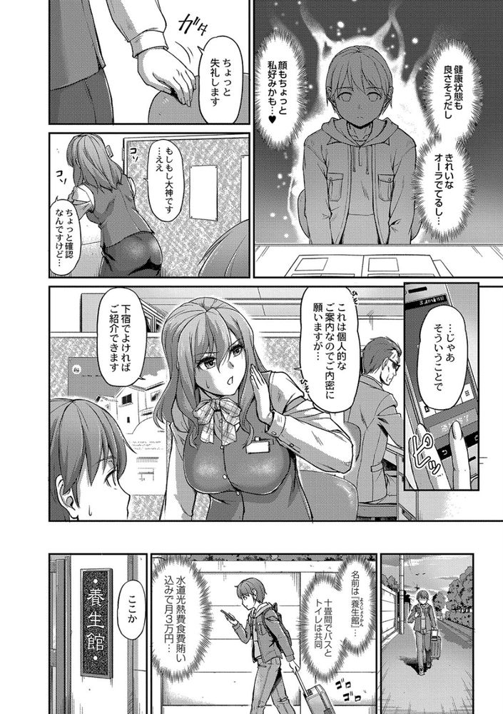 無料エロ漫画 【獣っ娘ハーレムエロ漫画】下宿先は人外ハーレム！？サキュバスにライカンスロープ…性欲旺盛な獣っこが毎日逆レイプしてきて！？【妖女館の日常／浦瀬しおじ】 FANZA