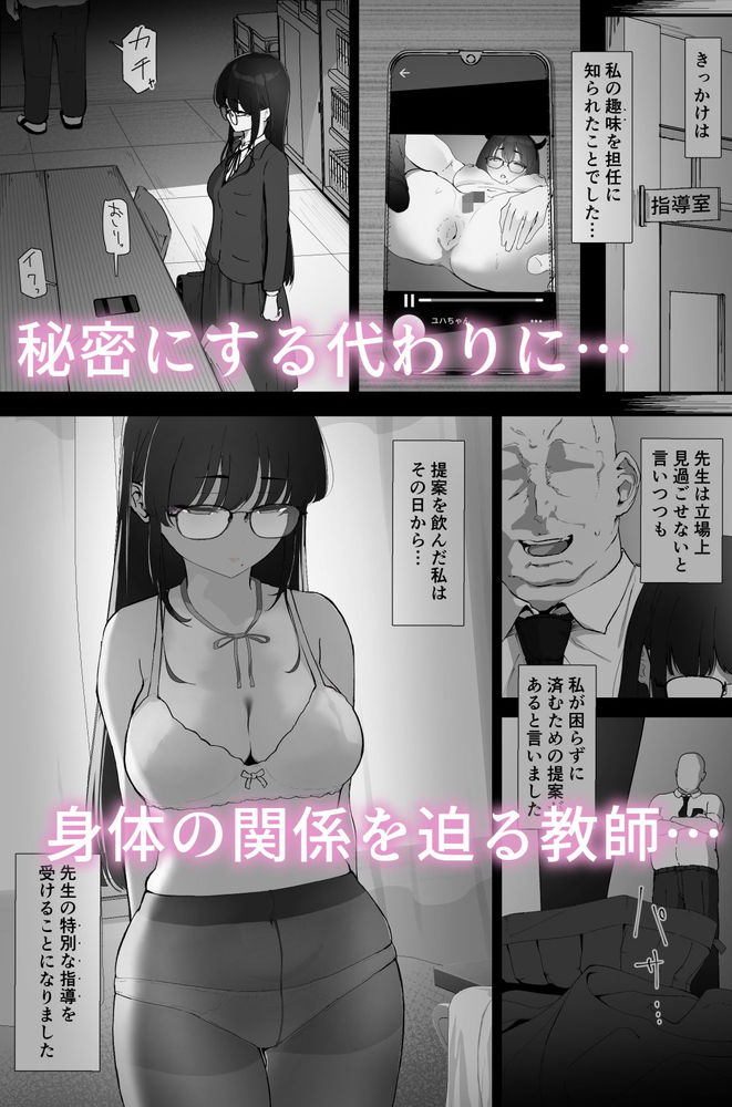 無料エロ漫画 【アナニーJKエロ漫画】裏垢でアナニー公開してた地味子JKは実はサキュバスで…？【アナル搾精／なだゆい】 FANZA