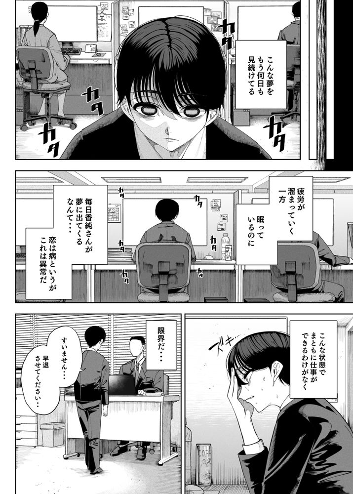 無料エロ漫画 【サキュバス逆レイプエロ漫画】魅惑的な隣人さん！巨乳のお母さんと蠱惑的な娘…この二人がサキュバスで俺のことを食料として飼ってるってことはみんな知らない…【淫魔巣窟 僕の隣人は淫魔親子／カマボコ工房】 FANZA