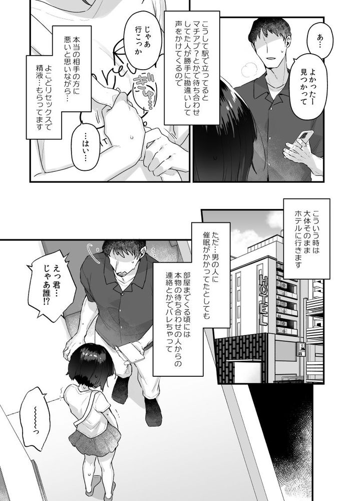 無料エロ漫画 【JCサキュバスエロ漫画】サキュバスになった私にとってセックスは食事と同じ程度の価値観で…【なりたくないのにサキュバスになってしまった山田さん総集編／天気輪】 FANZA