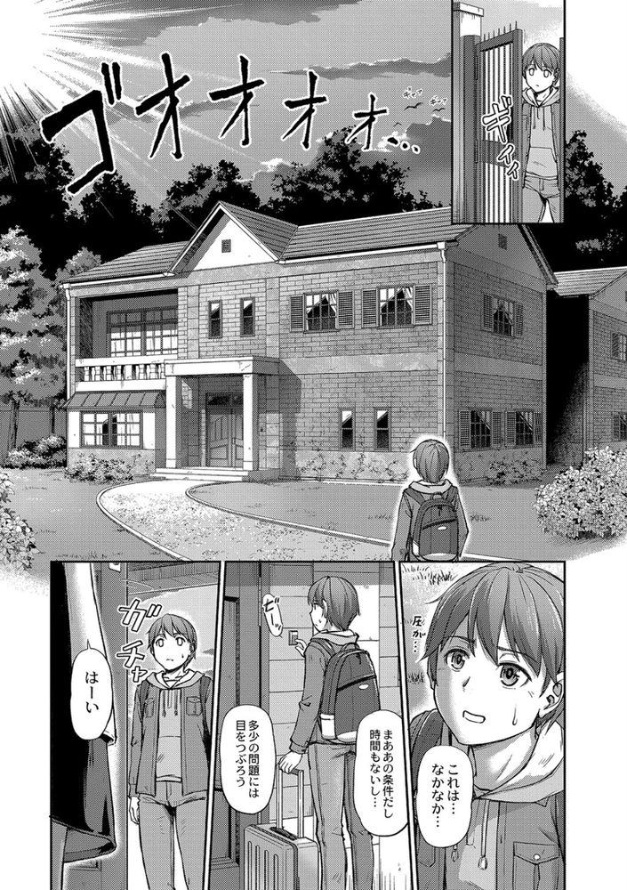 無料エロ漫画 【獣っ娘ハーレムエロ漫画】下宿先は人外ハーレム！？サキュバスにライカンスロープ…性欲旺盛な獣っこが毎日逆レイプしてきて！？【妖女館の日常／浦瀬しおじ】 FANZA