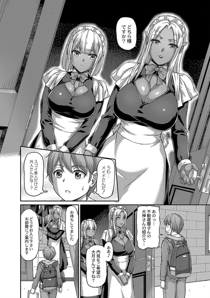 無料エロ漫画 【獣っ娘ハーレムエロ漫画】下宿先は人外ハーレム！？サキュバスにライカンスロープ…性欲旺盛な獣っこが毎日逆レイプしてきて！？【妖女館の日常／浦瀬しおじ】 FANZA