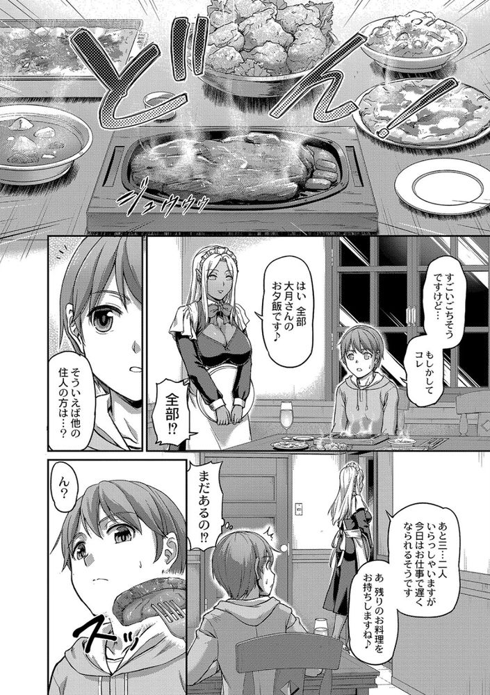 無料エロ漫画 【獣っ娘ハーレムエロ漫画】下宿先は人外ハーレム！？サキュバスにライカンスロープ…性欲旺盛な獣っこが毎日逆レイプしてきて！？【妖女館の日常／浦瀬しおじ】 FANZA