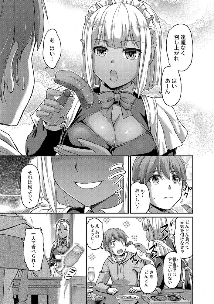 無料エロ漫画 【獣っ娘ハーレムエロ漫画】下宿先は人外ハーレム！？サキュバスにライカンスロープ…性欲旺盛な獣っこが毎日逆レイプしてきて！？【妖女館の日常／浦瀬しおじ】 FANZA