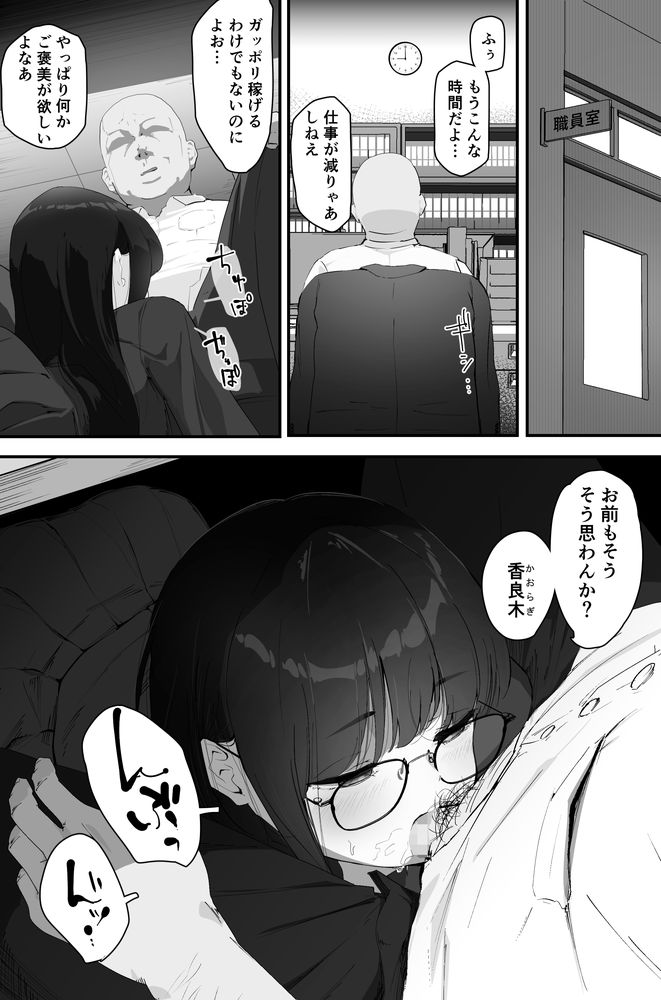 無料エロ漫画 【アナニーJKエロ漫画】裏垢でアナニー公開してた地味子JKは実はサキュバスで…？【アナル搾精／なだゆい】 FANZA
