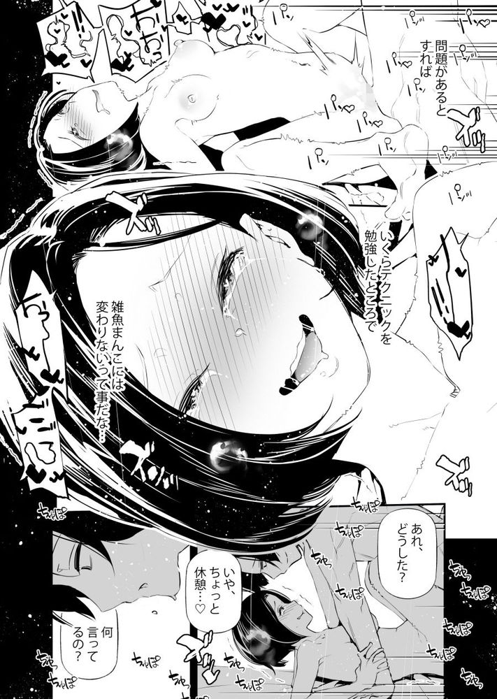無料エロ漫画 【貞操感逆転エロ漫画】貞操感逆転した世界では男はエロ無双できる…クラスメイトJKに金払わせて3Pとかマジ最高ｗｗｗ【男女の貞操観念が逆になった世界。6／J9歌劇団】 FANZA