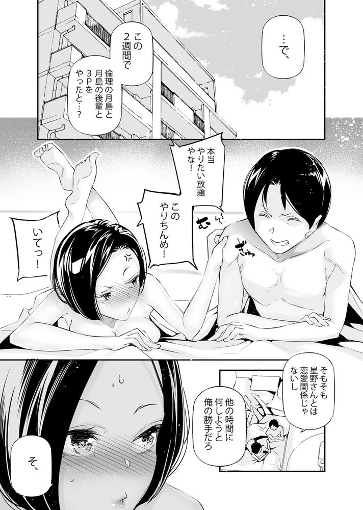 無料エロ漫画 【貞操感逆転エロ漫画】貞操感逆転した世界では男はエロ無双できる…クラスメイトJKに金払わせて3Pとかマジ最高ｗｗｗ【男女の貞操観念が逆になった世界。6／J9歌劇団】 FANZA